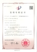 China Hefei Huana Biomedical Technology Co.,Ltd certificaten